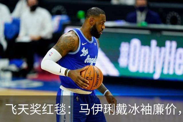 飞天奖红毯：马伊琍戴冰袖廉价，万茜身材S型，关晓彤穿对了衣服